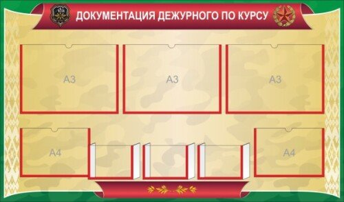 Стенды, информационные доски от интернет-магазина Оргстекло-маркет